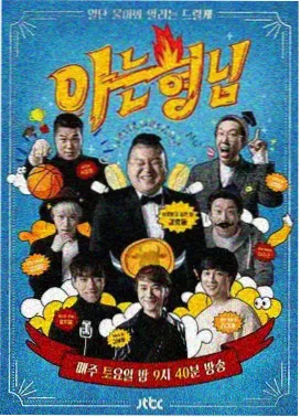 综艺厨房线路节目封面占位图